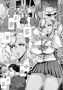 Page 3 of Yonaoshi Oji-san VS Chikan Enzai Kuro Gal JK | 사회봉사 아저씨 VS 치한사기 흑갸루 JK - preview thumbnail