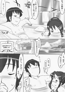 Page 3 of Nensei Yuugi - preview thumbnail