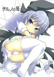 Cirno no Fuyu | Cirno's Winter — hentai manga cover on Fhentai