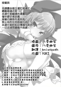 Page 2 of Cirno no Fuyu | Cirno's Winter - preview thumbnail
