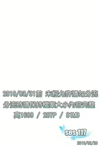 Page 3 of Oh! Imoto - preview thumbnail