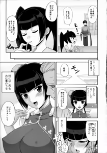 Page 4 of KETSU MEGATON 00 - preview thumbnail
