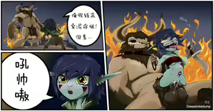 Page 3 of 丝塔琪大冒险 Stalkeeh Adventures (Deepstroke) chinese - preview thumbnail