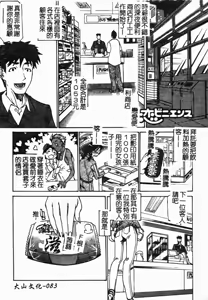 Page 88 of Laugh-H - preview thumbnail
