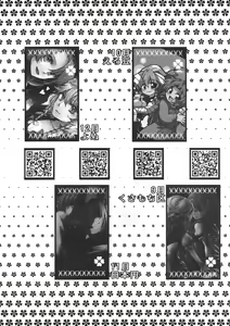 Page 168 of Touhou Kouginmu 2 | 東方紅銀夢2 - preview thumbnail