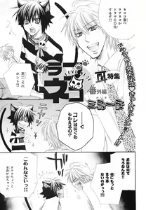 プチ·プリ 番外編 - hentai manga cover image