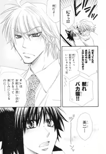 Page 3 of プチ·プリ 番外編 - preview thumbnail