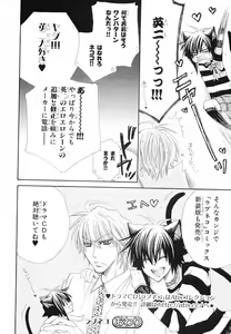 Page 4 of プチ·プリ 番外編 - preview thumbnail