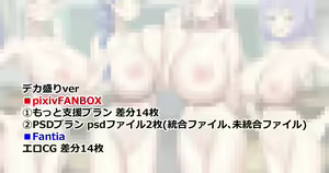 Shokugeki no Soma Dekamori ver skeb — hentai manga cover on Fhentai