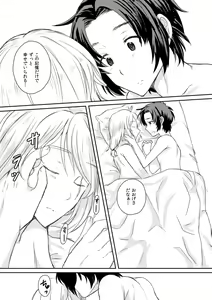 Page 56 of Utakata Daydream - preview thumbnail