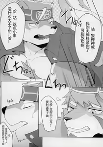Page 13 of Eiyuu no Shikaku - preview thumbnail