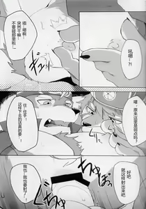 Page 14 of Eiyuu no Shikaku - preview thumbnail