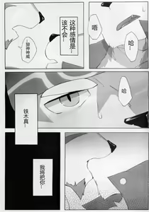 Page 16 of Eiyuu no Shikaku - preview thumbnail