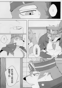 Page 17 of Eiyuu no Shikaku - preview thumbnail