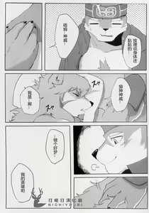 Page 18 of Eiyuu no Shikaku - preview thumbnail
