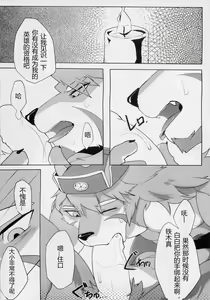 Page 7 of Eiyuu no Shikaku - preview thumbnail