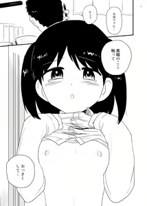 Page 3 of Okkiku Na~re - preview thumbnail