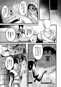Page 117 of Ikusa Otome to Rabbit Hole ~Kairaku no Ryoujoku Kiroku~ - Valkyrie and Rabbit Hole - preview thumbnail