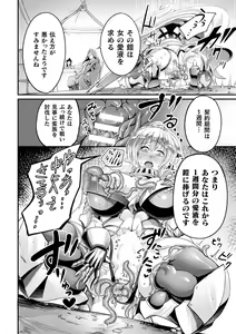 Page 152 of Ikusa Otome to Rabbit Hole ~Kairaku no Ryoujoku Kiroku~ - Valkyrie and Rabbit Hole - preview thumbnail