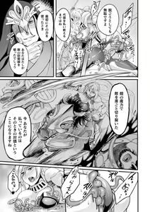 Page 153 of Ikusa Otome to Rabbit Hole ~Kairaku no Ryoujoku Kiroku~ - Valkyrie and Rabbit Hole - preview thumbnail