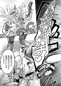 Page 167 of Ikusa Otome to Rabbit Hole ~Kairaku no Ryoujoku Kiroku~ - Valkyrie and Rabbit Hole - preview thumbnail