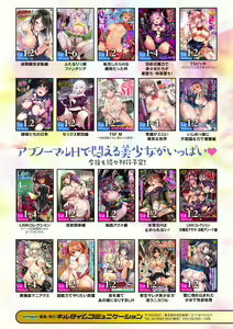 Page 176 of Ikusa Otome to Rabbit Hole ~Kairaku no Ryoujoku Kiroku~ - Valkyrie and Rabbit Hole - preview thumbnail