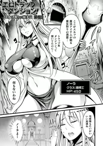 Page 33 of Ikusa Otome to Rabbit Hole ~Kairaku no Ryoujoku Kiroku~ - Valkyrie and Rabbit Hole - preview thumbnail
