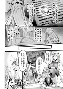 Page 34 of Ikusa Otome to Rabbit Hole ~Kairaku no Ryoujoku Kiroku~ - Valkyrie and Rabbit Hole - preview thumbnail