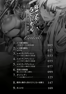 Page 4 of Ikusa Otome to Rabbit Hole ~Kairaku no Ryoujoku Kiroku~ - Valkyrie and Rabbit Hole - preview thumbnail