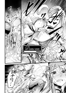 Page 42 of Ikusa Otome to Rabbit Hole ~Kairaku no Ryoujoku Kiroku~ - Valkyrie and Rabbit Hole - preview thumbnail