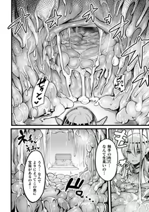 Page 46 of Ikusa Otome to Rabbit Hole ~Kairaku no Ryoujoku Kiroku~ - Valkyrie and Rabbit Hole - preview thumbnail