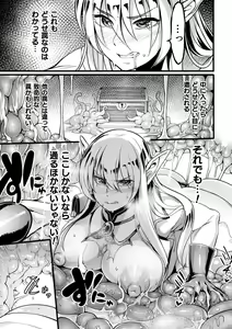 Page 47 of Ikusa Otome to Rabbit Hole ~Kairaku no Ryoujoku Kiroku~ - Valkyrie and Rabbit Hole - preview thumbnail