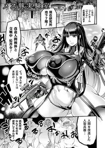 Page 5 of Ikusa Otome to Rabbit Hole ~Kairaku no Ryoujoku Kiroku~ - Valkyrie and Rabbit Hole - preview thumbnail