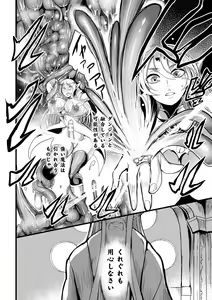 Page 86 of Ikusa Otome to Rabbit Hole ~Kairaku no Ryoujoku Kiroku~ - Valkyrie and Rabbit Hole - preview thumbnail