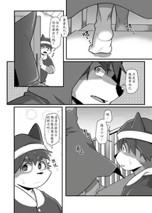 Page 3 of Hero's Deepest Secret EP2 | 勇者大人不可说！ EP2 (decensored) - preview thumbnail