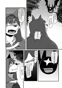 Page 5 of Hero's Deepest Secret EP2 | 勇者大人不可说！ EP2 (decensored) - preview thumbnail