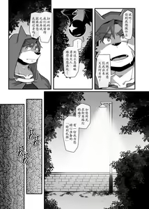 Page 6 of Hero's Deepest Secret EP2 | 勇者大人不可说！ EP2 (decensored) - preview thumbnail