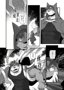 Page 7 of Hero's Deepest Secret EP2 | 勇者大人不可说！ EP2 (decensored) - preview thumbnail