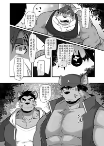 Page 9 of Hero's Deepest Secret EP2 | 勇者大人不可说！ EP2 (decensored) - preview thumbnail