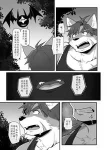 Page 10 of Hero's Deepest Secret EP2 | 勇者大人不可说！ EP2 (decensored) - preview thumbnail