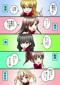 Page 3 of Seiyuu Raibu de Jikan Teishi Shite, 5-Ri no Seiyū o Sutēji-jō de Okashitara Kaisan Shi Chatta - preview thumbnail