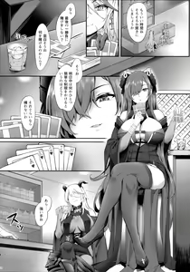 Page 3 of August no Shota Senwaku Retsujou - preview thumbnail