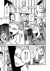 Page 11 of Naibato / Rouza Zenpen - preview thumbnail