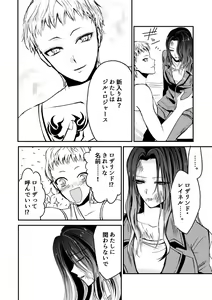 Page 12 of Naibato / Rouza Zenpen - preview thumbnail