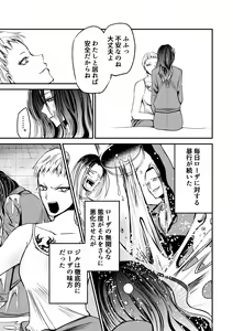 Page 13 of Naibato / Rouza Zenpen - preview thumbnail