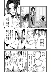 Page 17 of Naibato / Rouza Zenpen - preview thumbnail