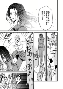 Page 19 of Naibato / Rouza Zenpen - preview thumbnail