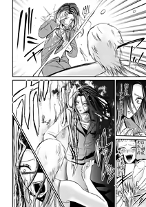 Page 20 of Naibato / Rouza Zenpen - preview thumbnail
