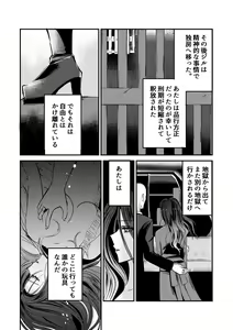 Page 22 of Naibato / Rouza Zenpen - preview thumbnail