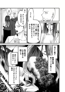 Page 23 of Naibato / Rouza Zenpen - preview thumbnail